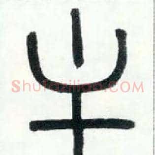 主