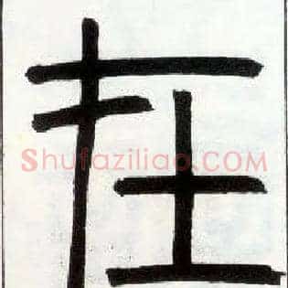 在