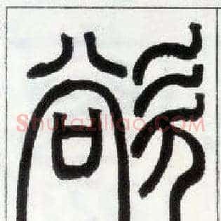 欲