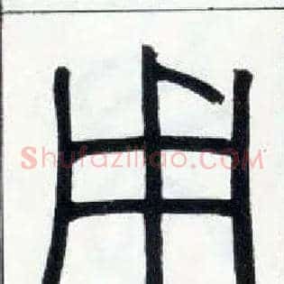 用