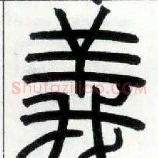 义