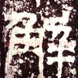 解