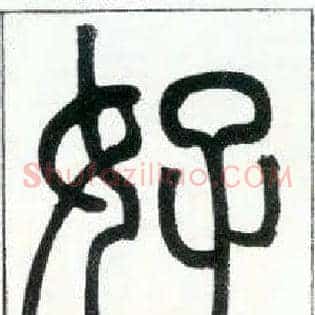 好