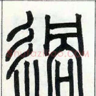 過