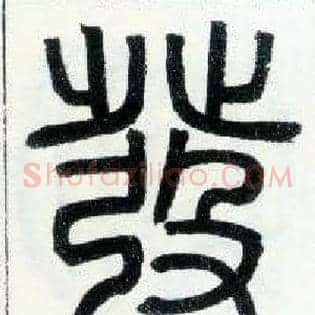 发