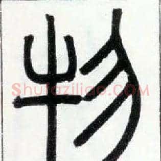物