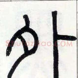 外