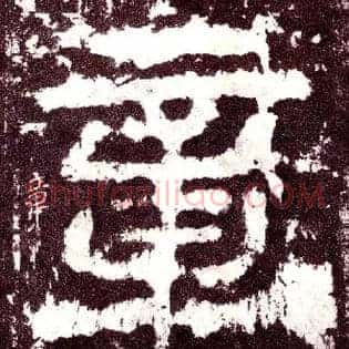 章