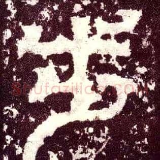 步