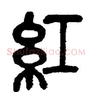 红
