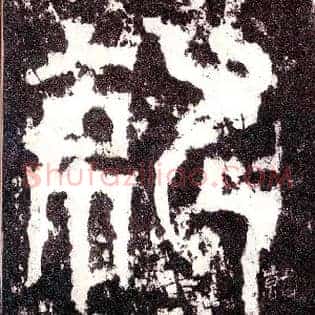 就