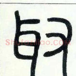 取