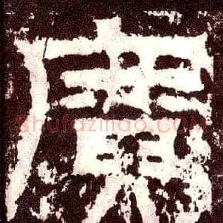 廣