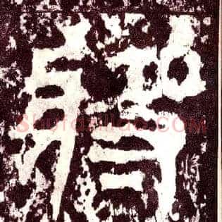 将