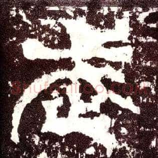 武