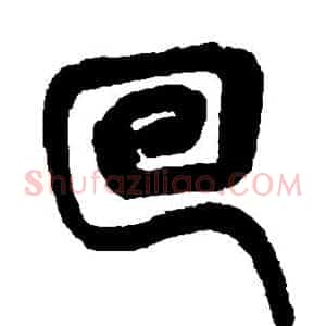 回