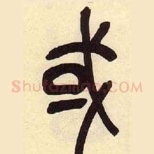 或