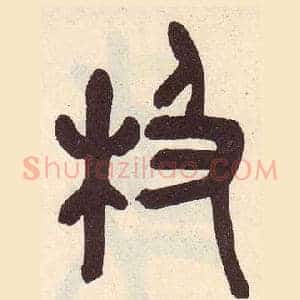 极