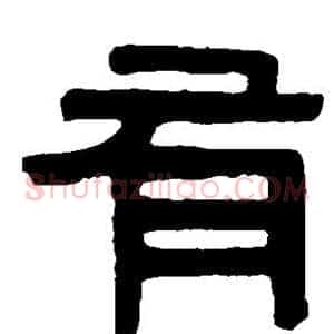 有