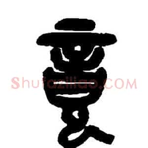 竟