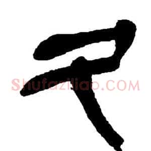 久