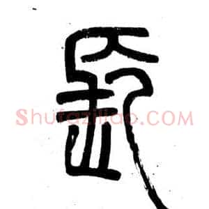 長