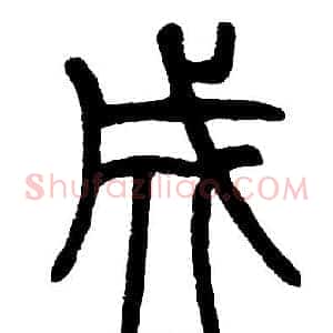 成