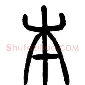 本