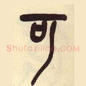 可