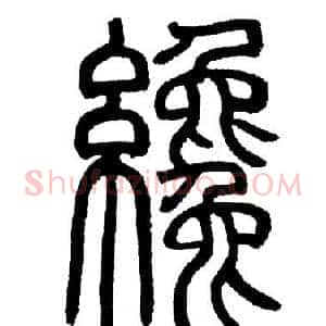 纔