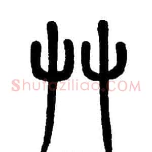 草