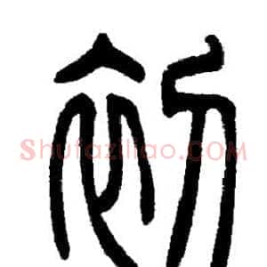 初