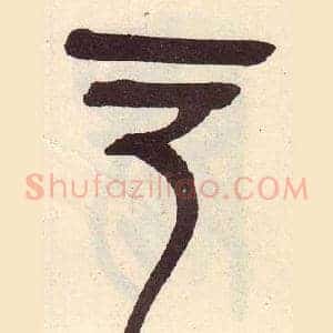 口