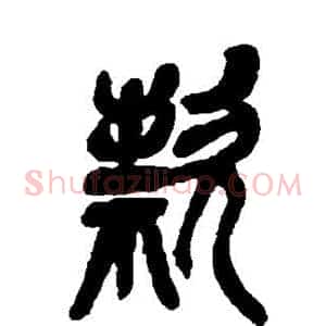 款