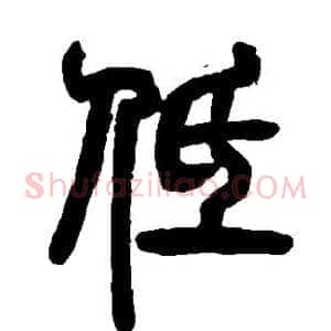 低