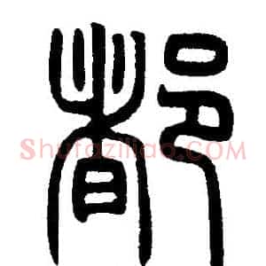 都