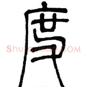 度
