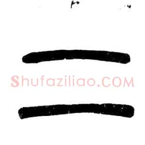 二