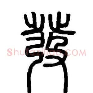发