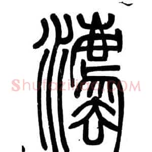 法