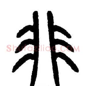 非
