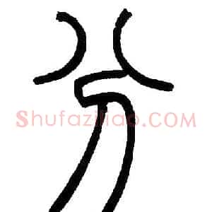 分