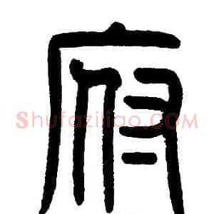 府