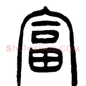 富