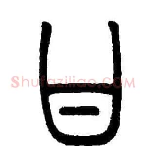 甘