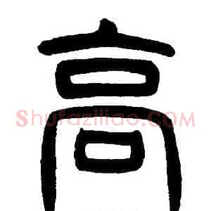 高