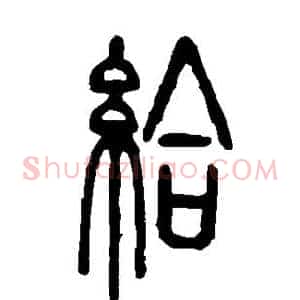 给