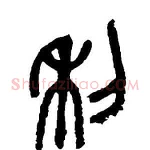 利