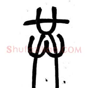 共