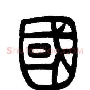 國